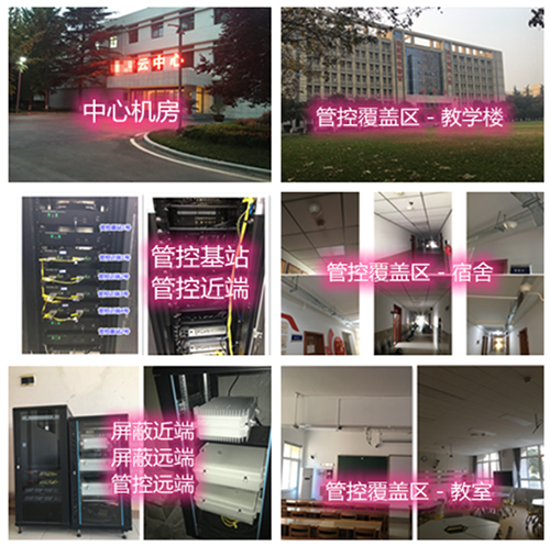  秭归某军事院校管控案例（数字信令级）