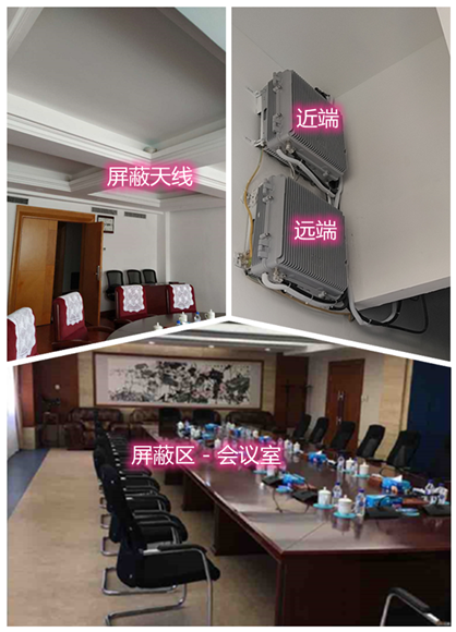  秭归某机关单位会议室屏蔽案例（数字信令级）