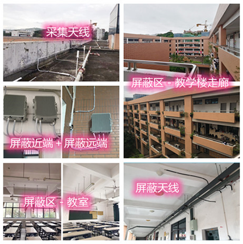  秭归某中学考场屏蔽案例（数字信令级）